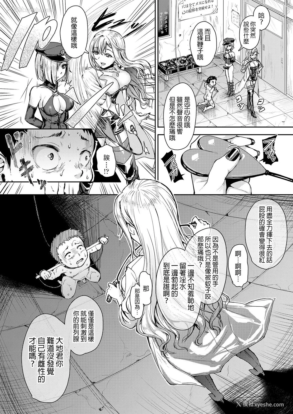 7P - [垣崎コウセイ] メスイキが义务付けられた优しい指导 (ガールズフォーム Vol.18) [中国翻訳] [DL版]