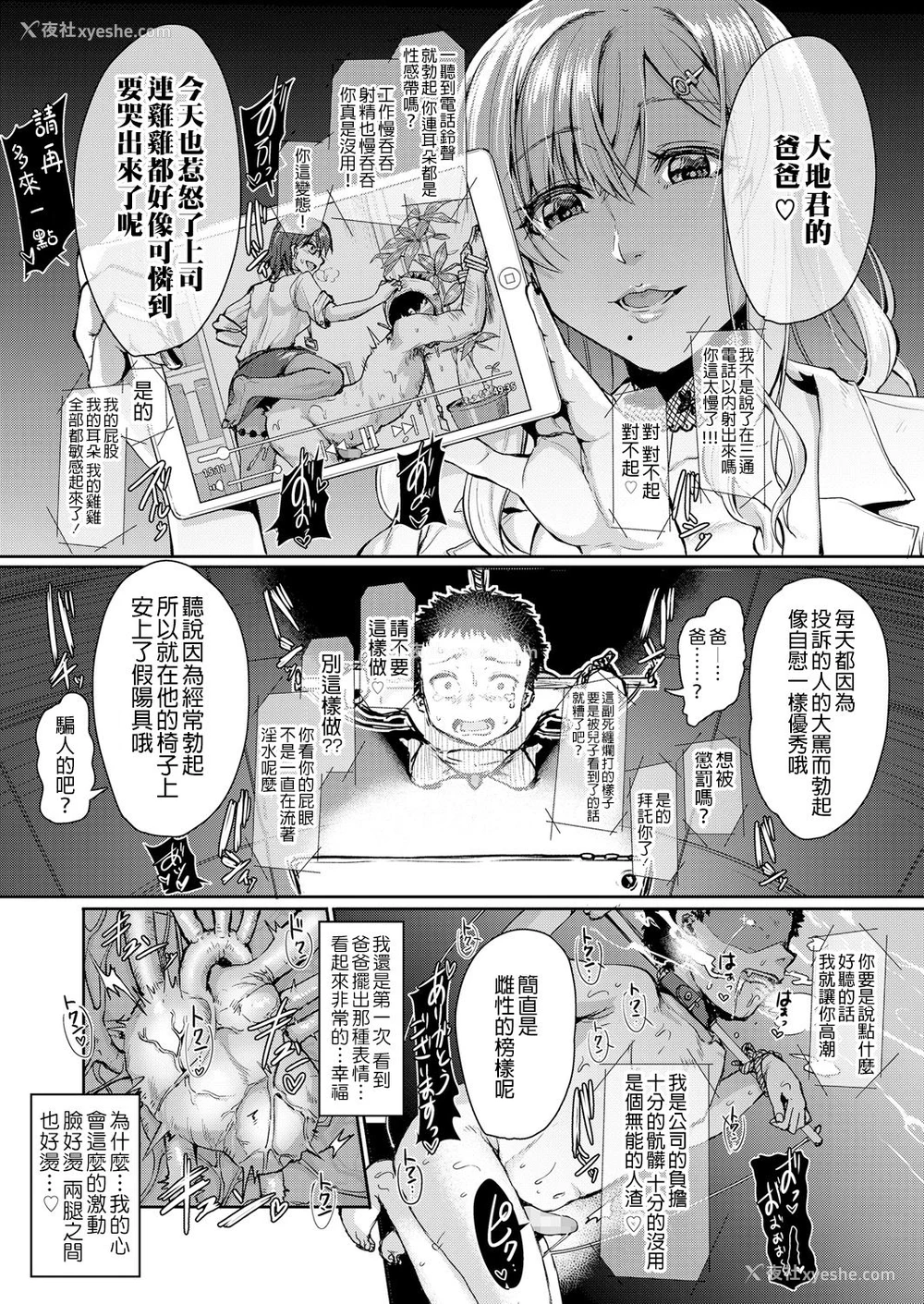 9P - [垣崎コウセイ] メスイキが义务付けられた优しい指导 (ガールズフォーム Vol.18) [中国翻訳] [DL版]