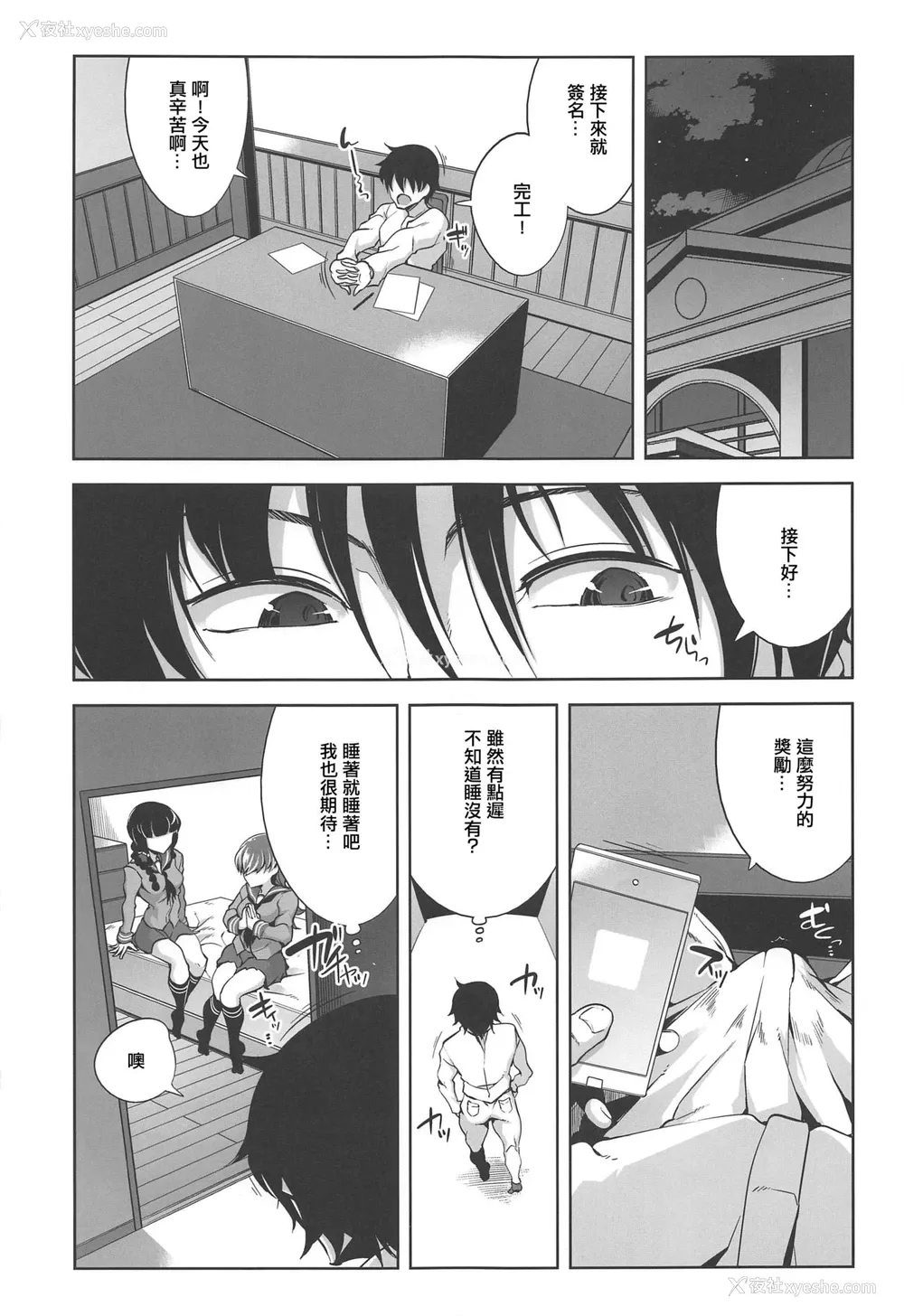 10P - (C97) [ですぱら (镮九朗)] 大井催眠Re:2 (舰队これくしょん -舰これ-) [中国翻訳]