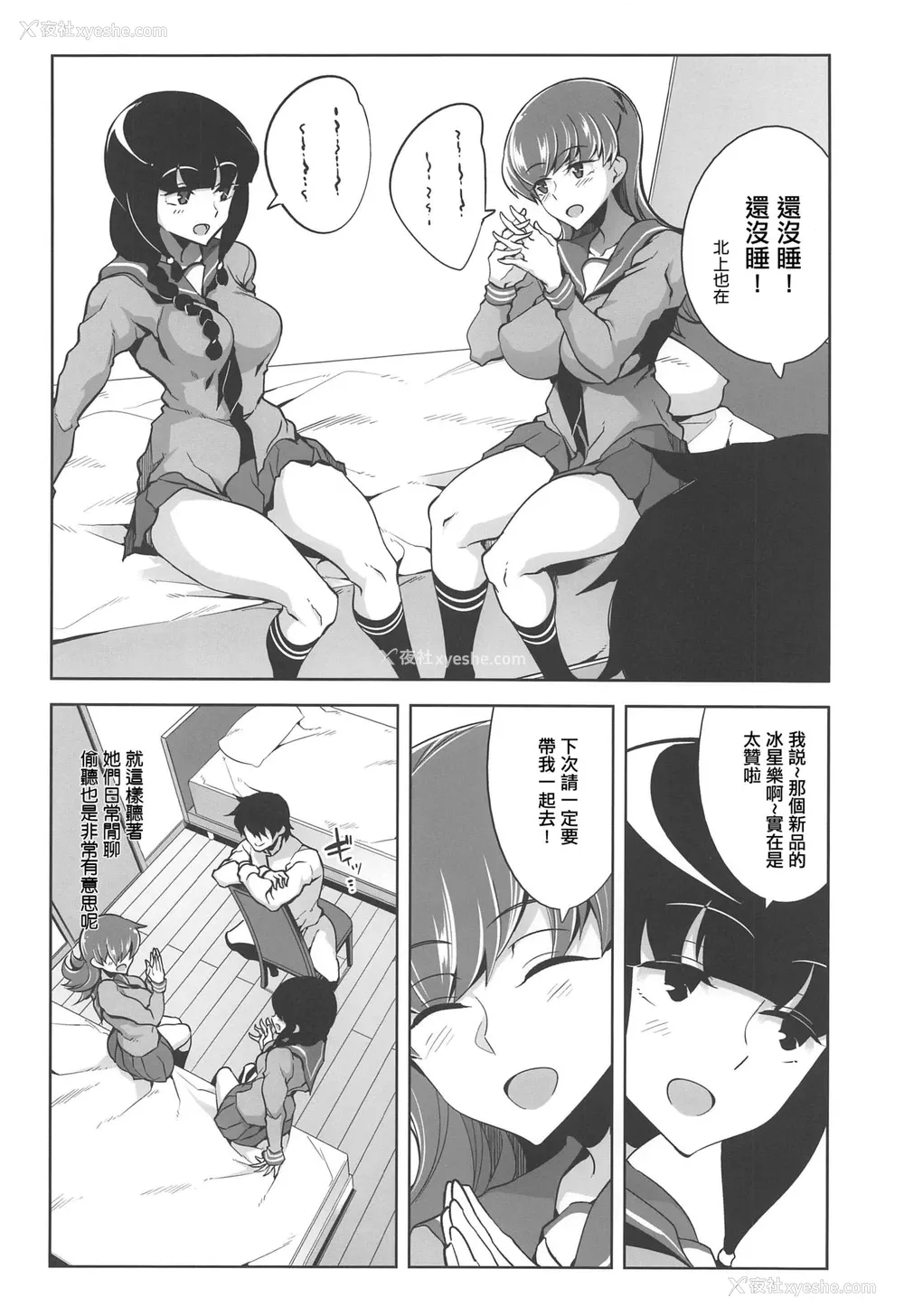 11P - (C97) [ですぱら (镮九朗)] 大井催眠Re:2 (舰队これくしょん -舰これ-) [中国翻訳]