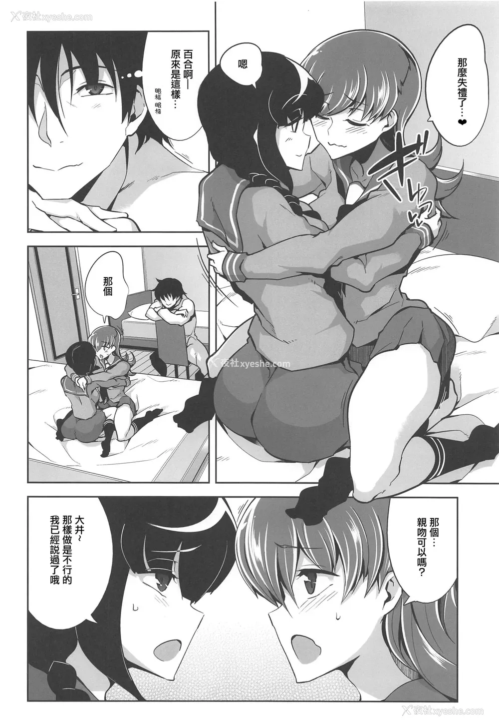 13P - (C97) [ですぱら (镮九朗)] 大井催眠Re:2 (舰队これくしょん -舰これ-) [中国翻訳]