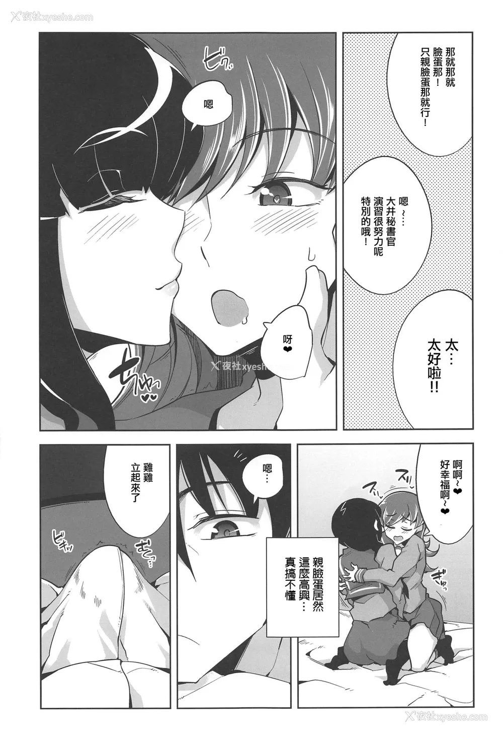 14P - (C97) [ですぱら (镮九朗)] 大井催眠Re:2 (舰队これくしょん -舰これ-) [中国翻訳]