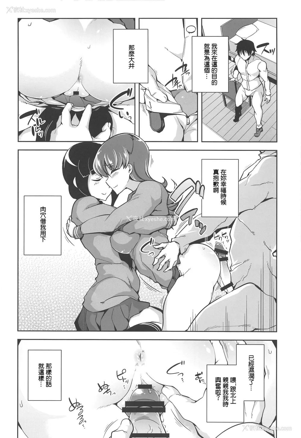 15P - (C97) [ですぱら (镮九朗)] 大井催眠Re:2 (舰队これくしょん -舰これ-) [中国翻訳]