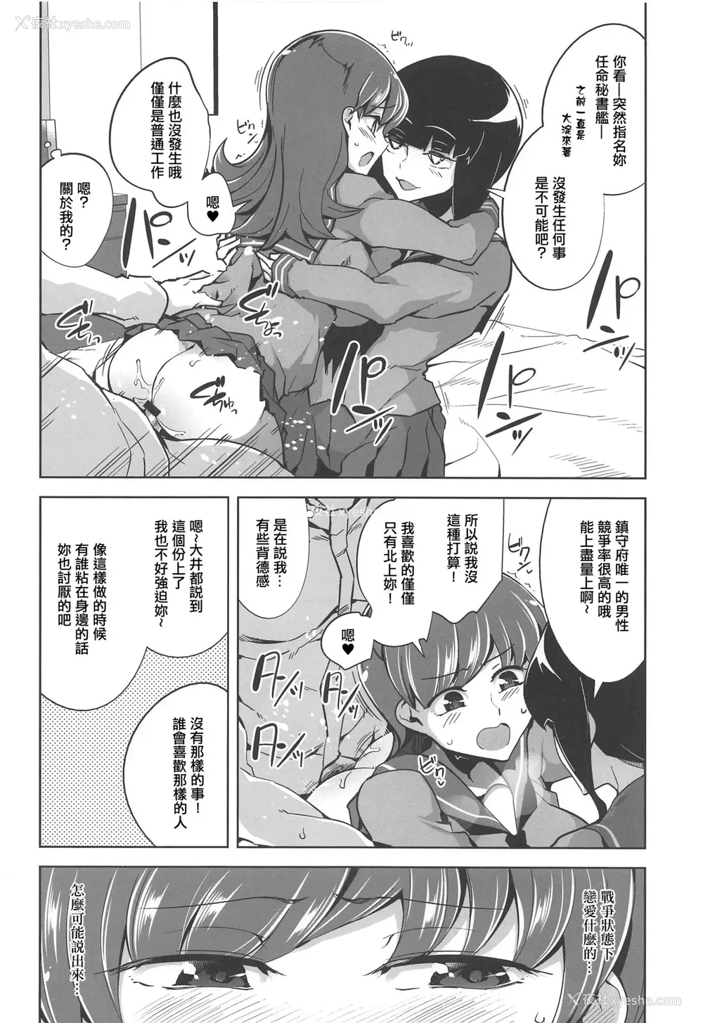 17P - (C97) [ですぱら (镮九朗)] 大井催眠Re:2 (舰队これくしょん -舰これ-) [中国翻訳]