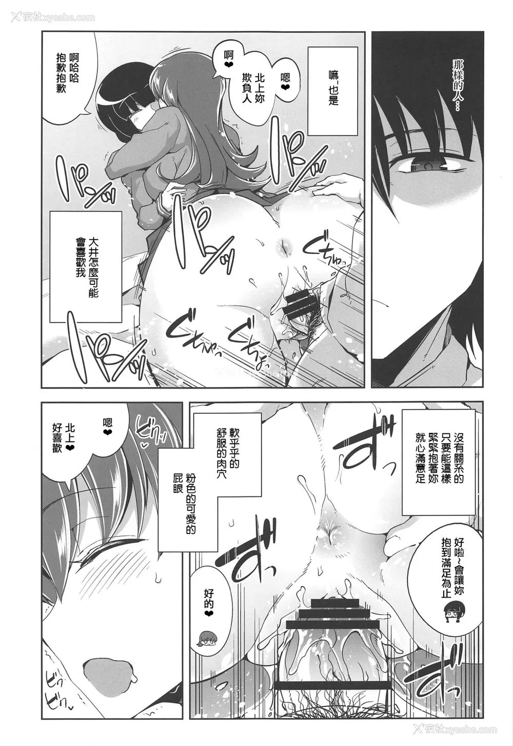 18P - (C97) [ですぱら (镮九朗)] 大井催眠Re:2 (舰队これくしょん -舰これ-) [中国翻訳]