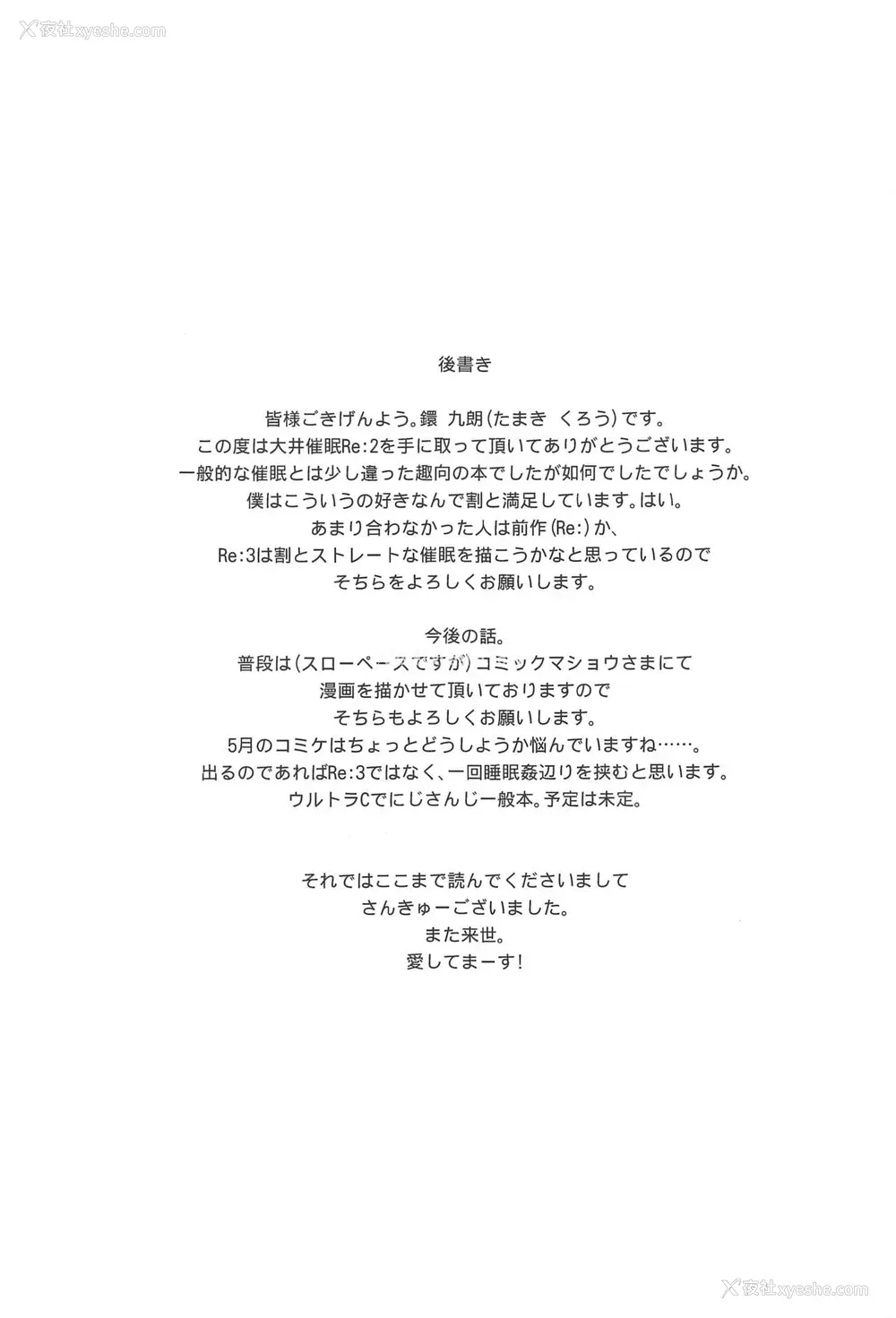 24P - (C97) [ですぱら (镮九朗)] 大井催眠Re:2 (舰队これくしょん -舰これ-) [中国翻訳]