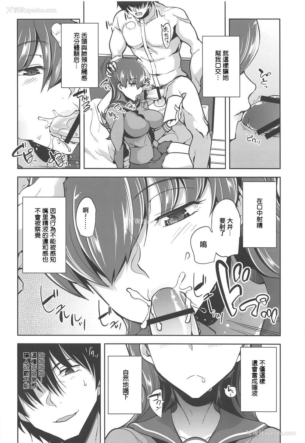 5P - (C97) [ですぱら (镮九朗)] 大井催眠Re:2 (舰队これくしょん -舰これ-) [中国翻訳]