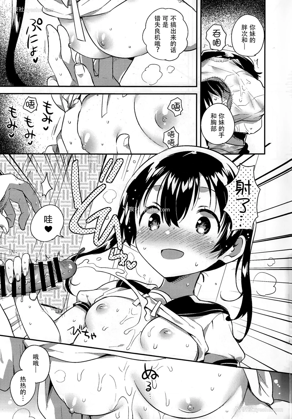 10P - (C94) [squeezecandyheaven (いちはや)] 妹とセックスするなんてきもちわるい [中国翻訳]