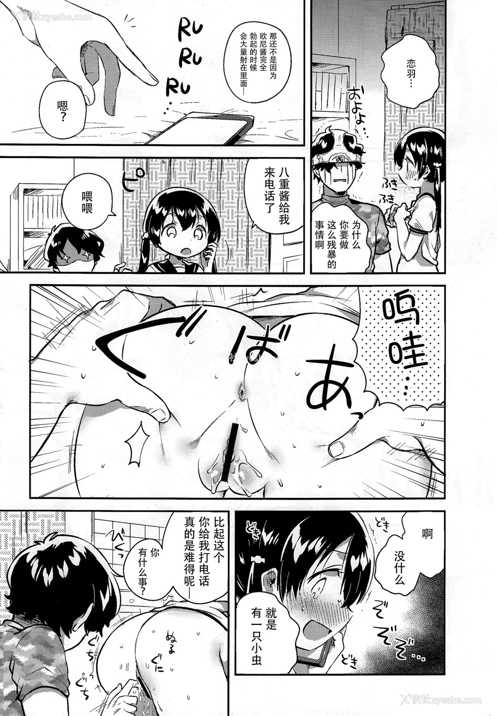 11P - (C94) [squeezecandyheaven (いちはや)] 妹とセックスするなんてきもちわるい [中国翻訳]