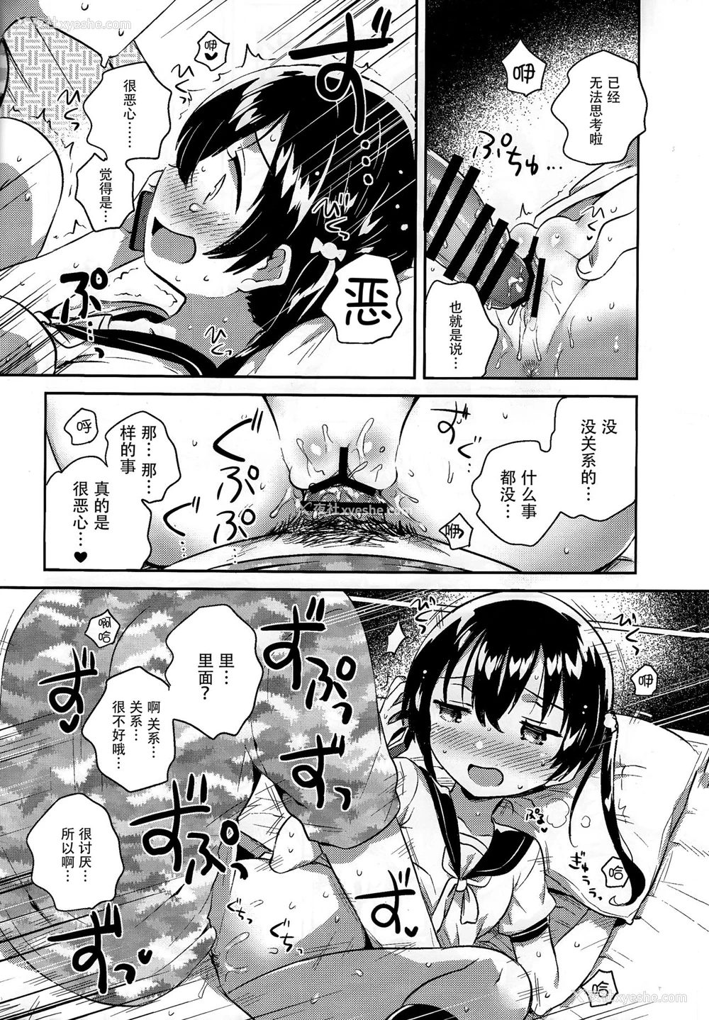 13P - (C94) [squeezecandyheaven (いちはや)] 妹とセックスするなんてきもちわるい [中国翻訳]