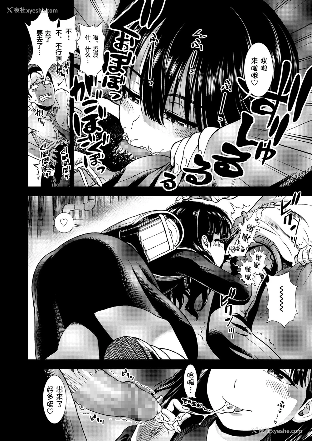 11P - [砂漠] 水曜日の夜子さん (COMIC LO 2019年1月号) [中国翻訳] [DL版]