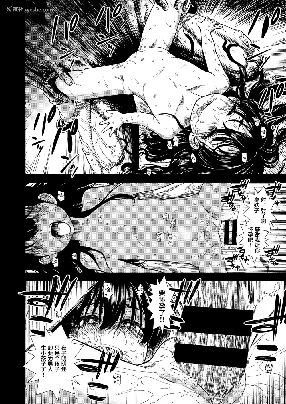 19P - [砂漠] 水曜日の夜子さん (COMIC LO 2019年1月号) [中国翻訳] [DL版]