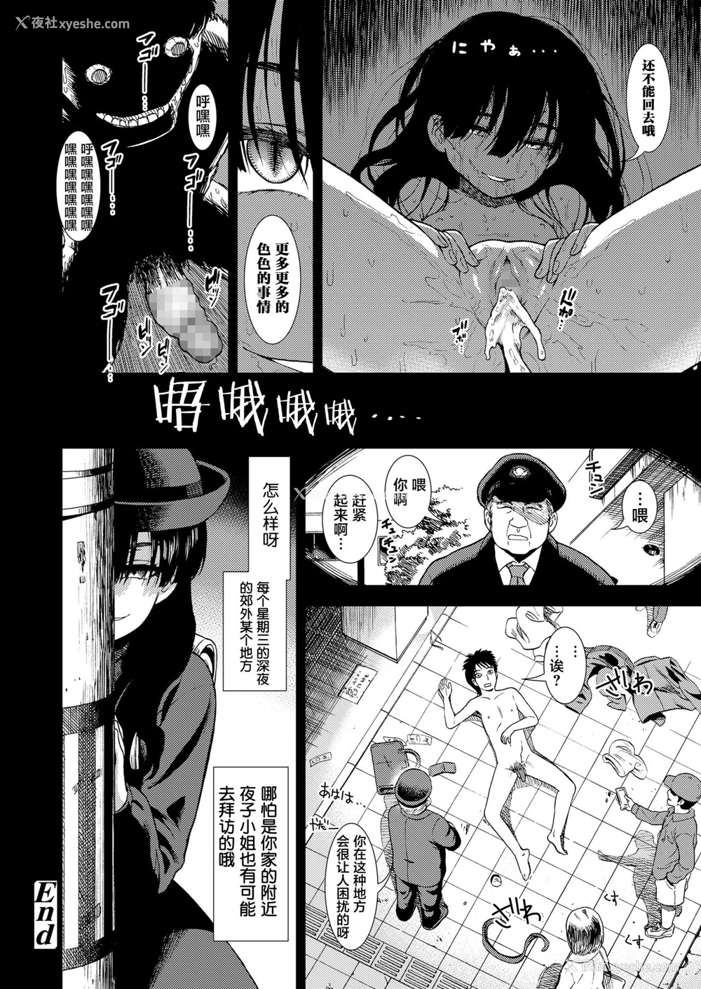 21P - [砂漠] 水曜日の夜子さん (COMIC LO 2019年1月号) [中国翻訳] [DL版]