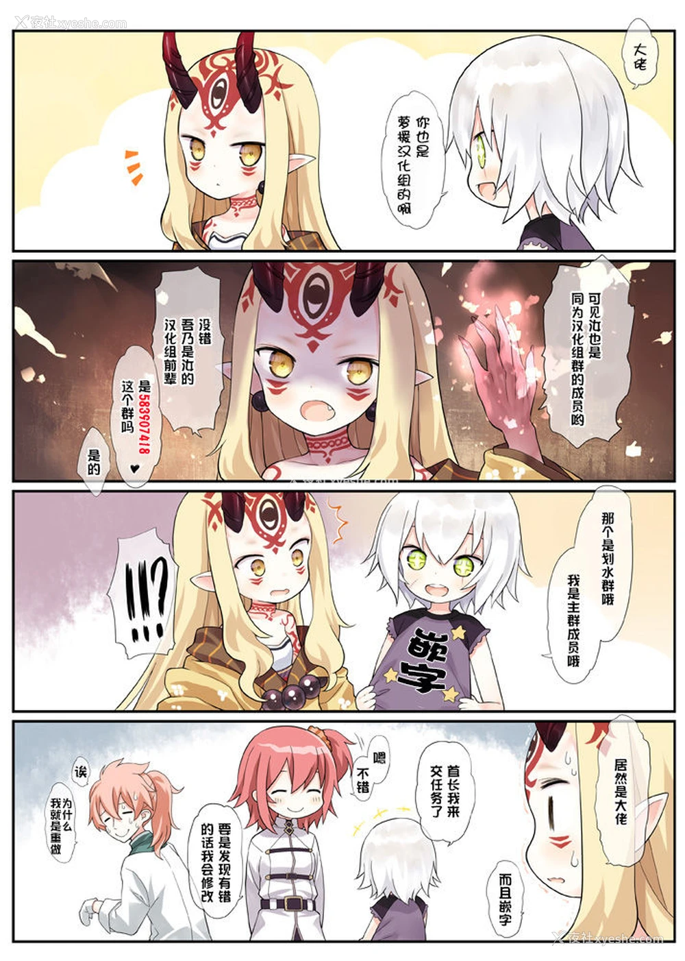 24P - [砂漠] 水曜日の夜子さん (COMIC LO 2019年1月号) [中国翻訳] [DL版]