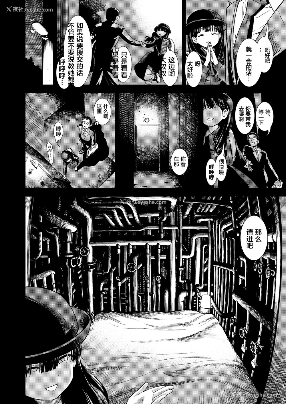 5P - [砂漠] 水曜日の夜子さん (COMIC LO 2019年1月号) [中国翻訳] [DL版]