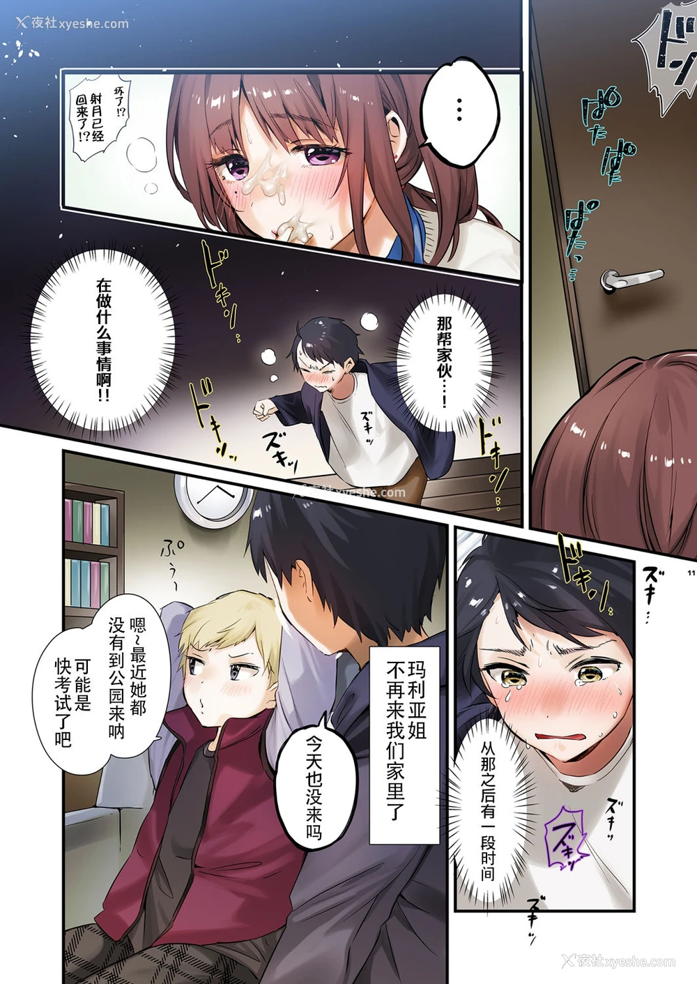 11P - [やんやんよ (やんよ)] お姉ちゃん、君达の事しか爱せない/フルカラーEDITION [中国翻訳] [DL版]