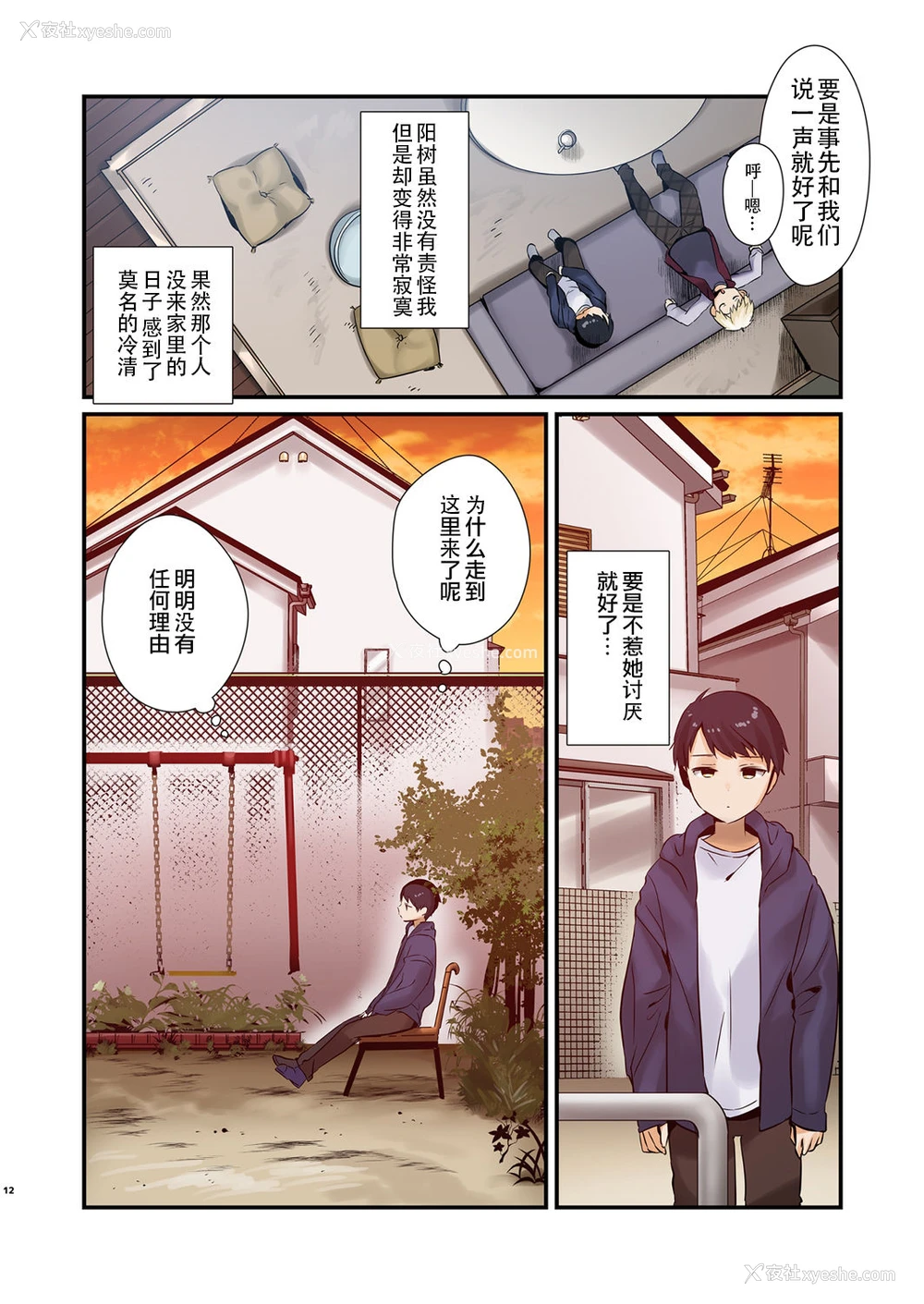 12P - [やんやんよ (やんよ)] お姉ちゃん、君达の事しか爱せない/フルカラーEDITION [中国翻訳] [DL版]