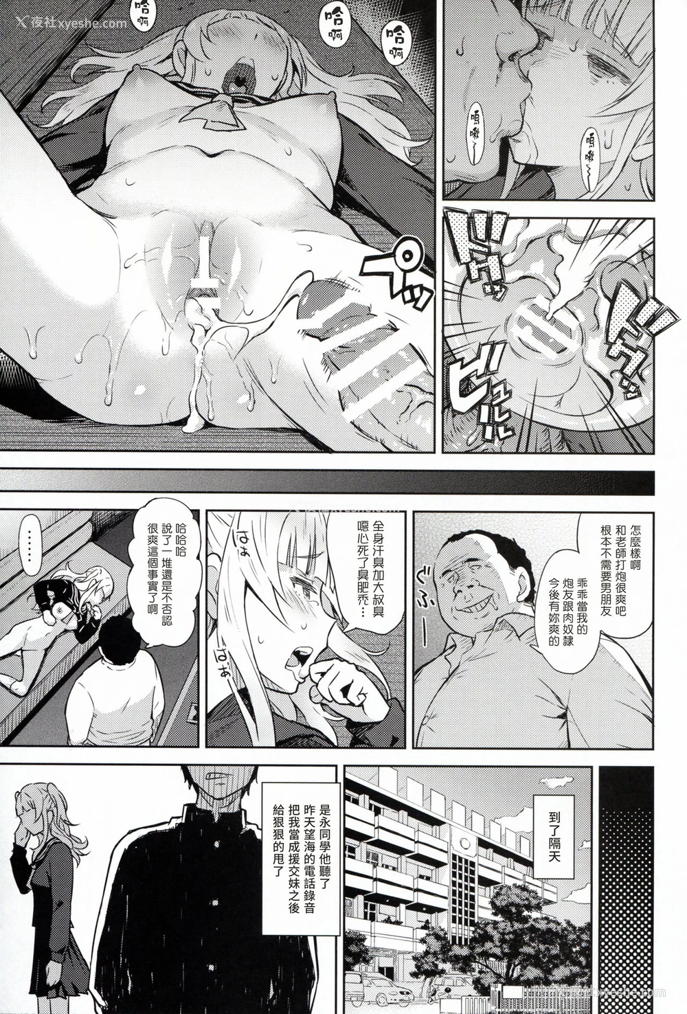 22P - (C91) [青い点 (青点)] Adlescence05 爱莉澄 [中国翻訳]