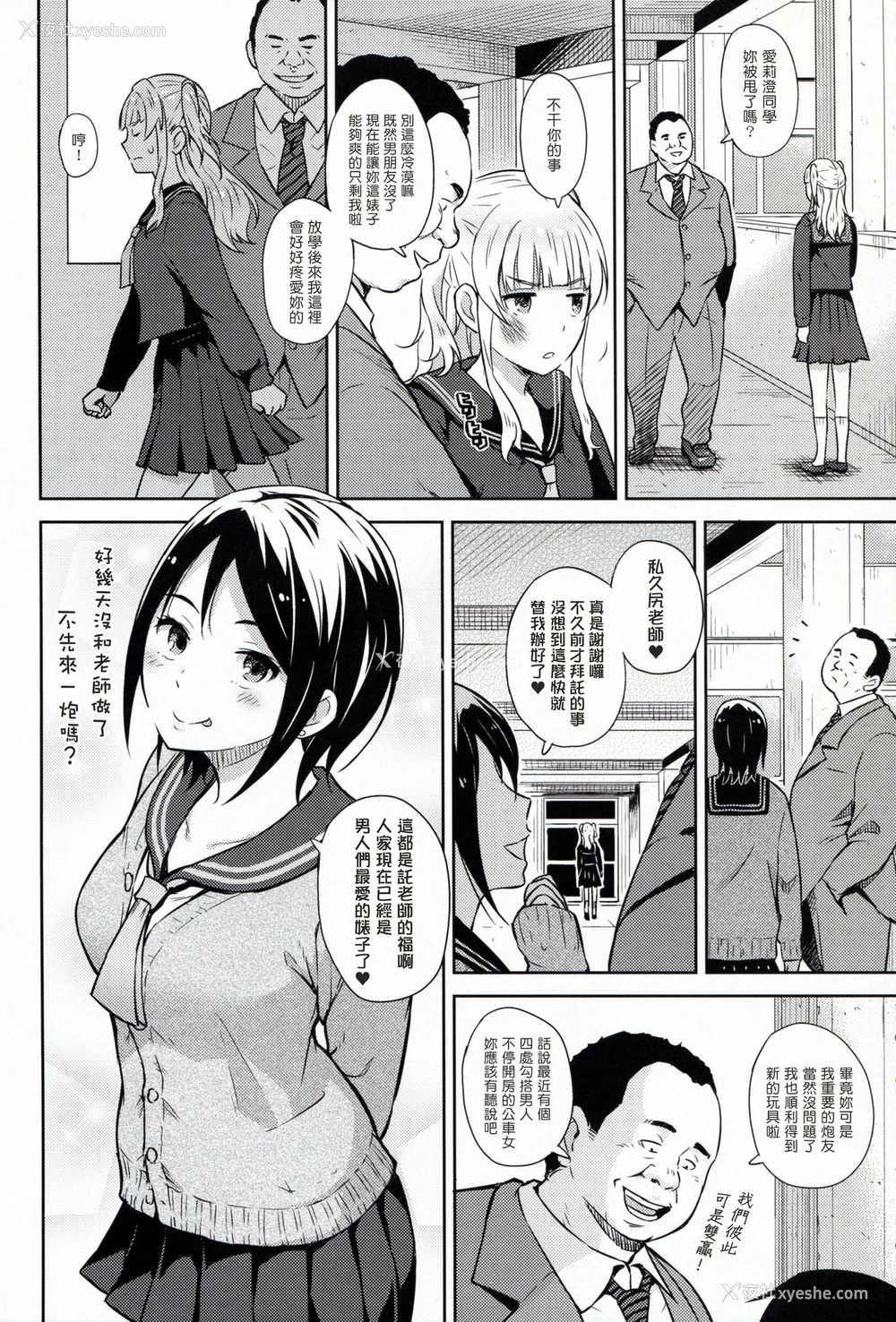 23P - (C91) [青い点 (青点)] Adlescence05 爱莉澄 [中国翻訳]