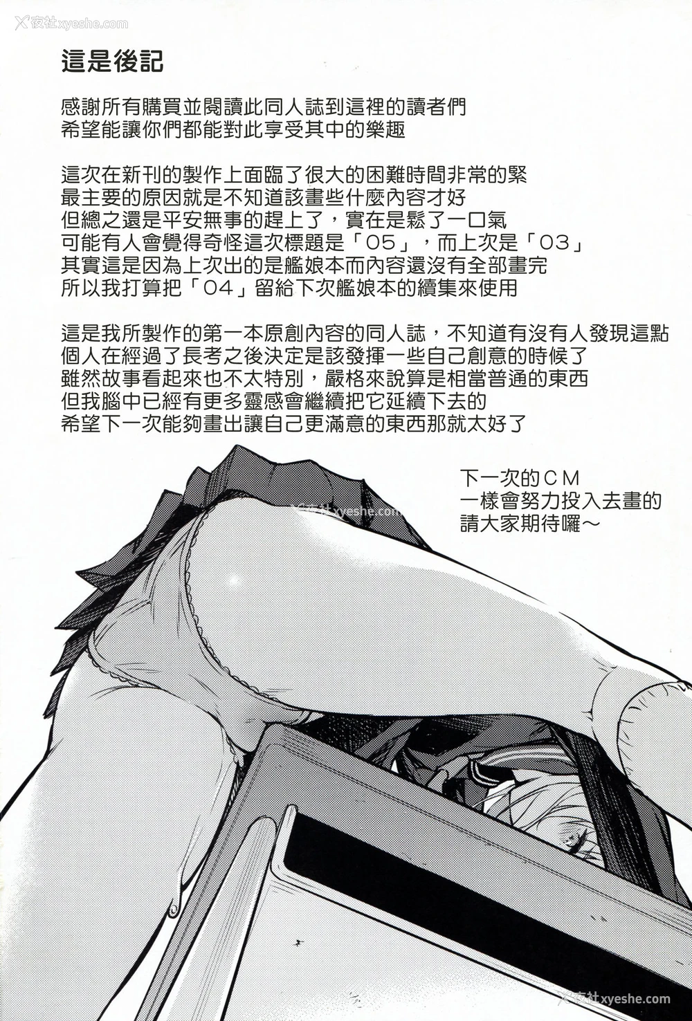 25P - (C91) [青い点 (青点)] Adlescence05 爱莉澄 [中国翻訳]