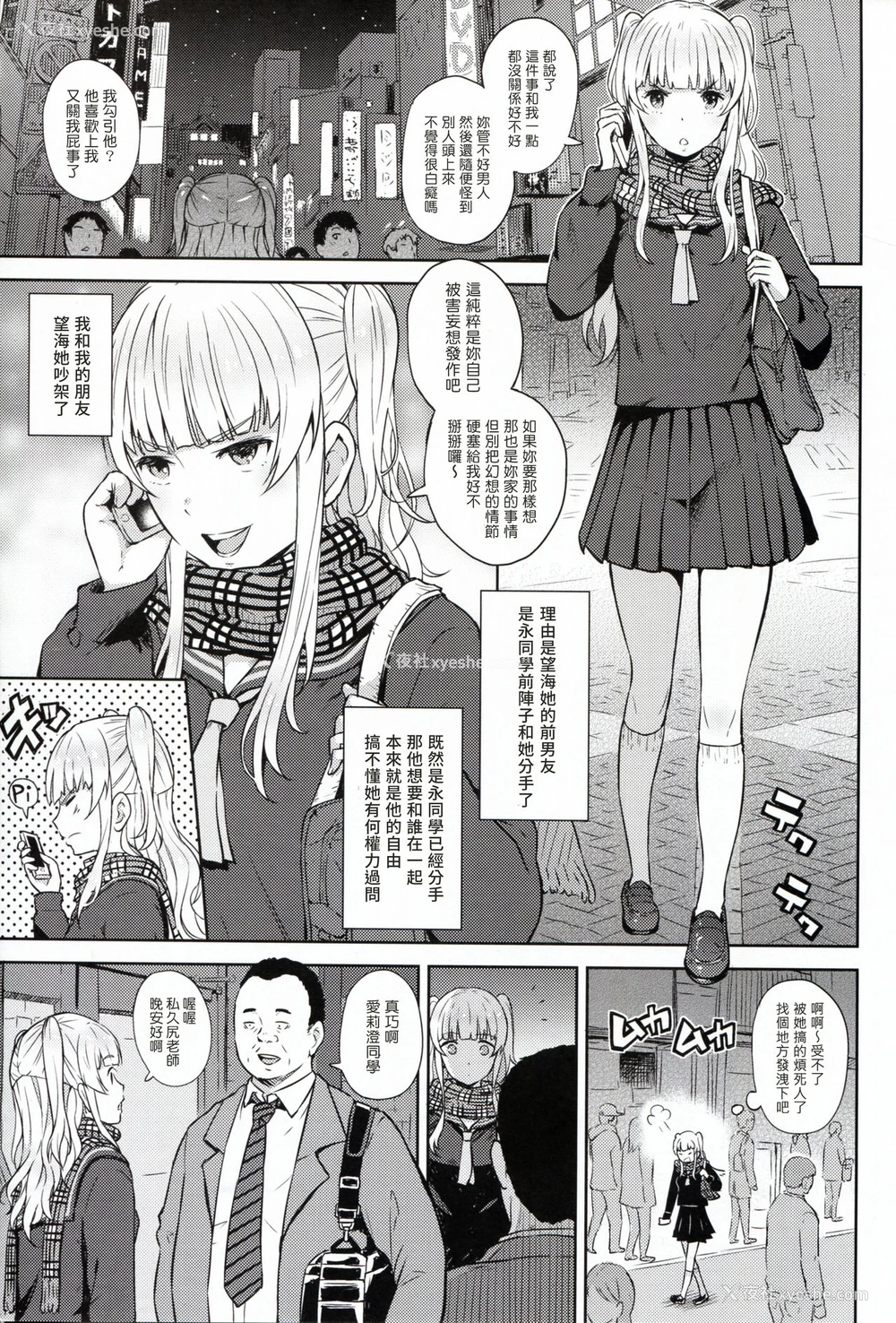 2P - (C91) [青い点 (青点)] Adlescence05 爱莉澄 [中国翻訳]