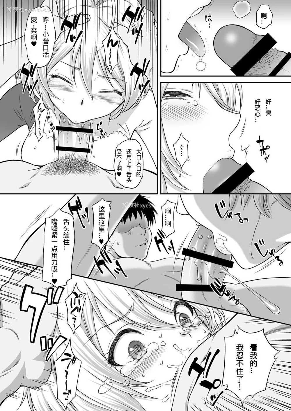 17P - [U.R.C (桃屋しょう猫)] ホマレイプ (HUGっと!プリキュア) [中国翻訳] [DL版]