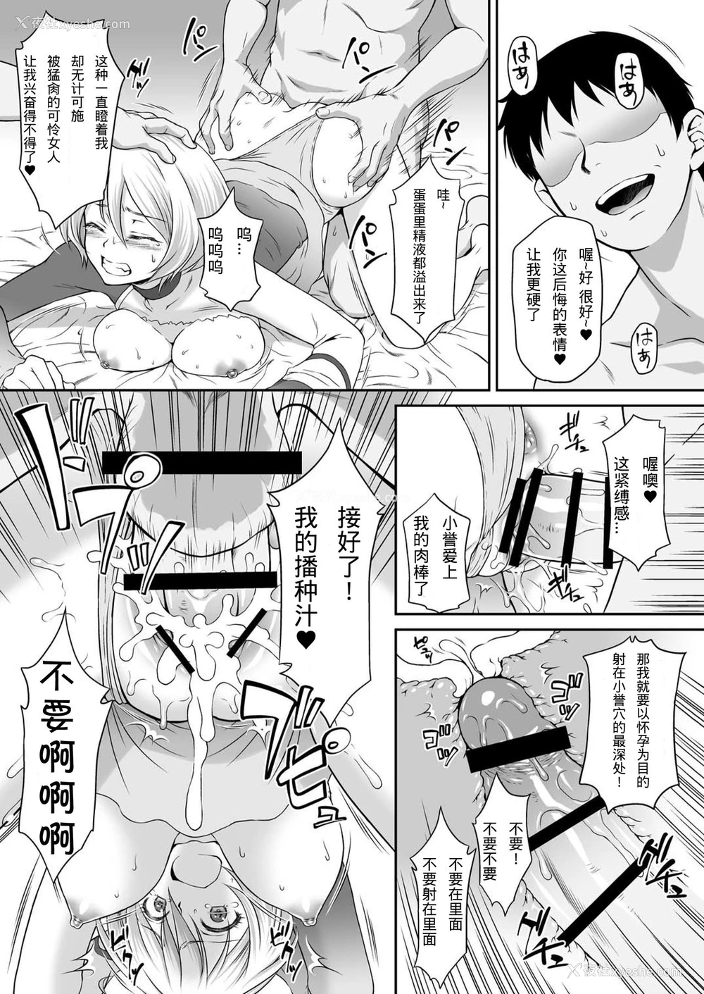 20P - [U.R.C (桃屋しょう猫)] ホマレイプ (HUGっと!プリキュア) [中国翻訳] [DL版]