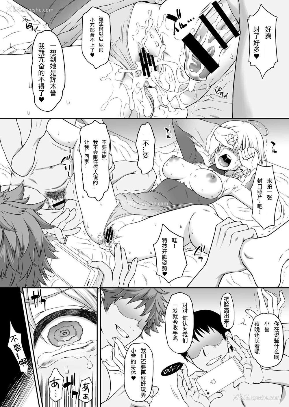 27P - [U.R.C (桃屋しょう猫)] ホマレイプ (HUGっと!プリキュア) [中国翻訳] [DL版]