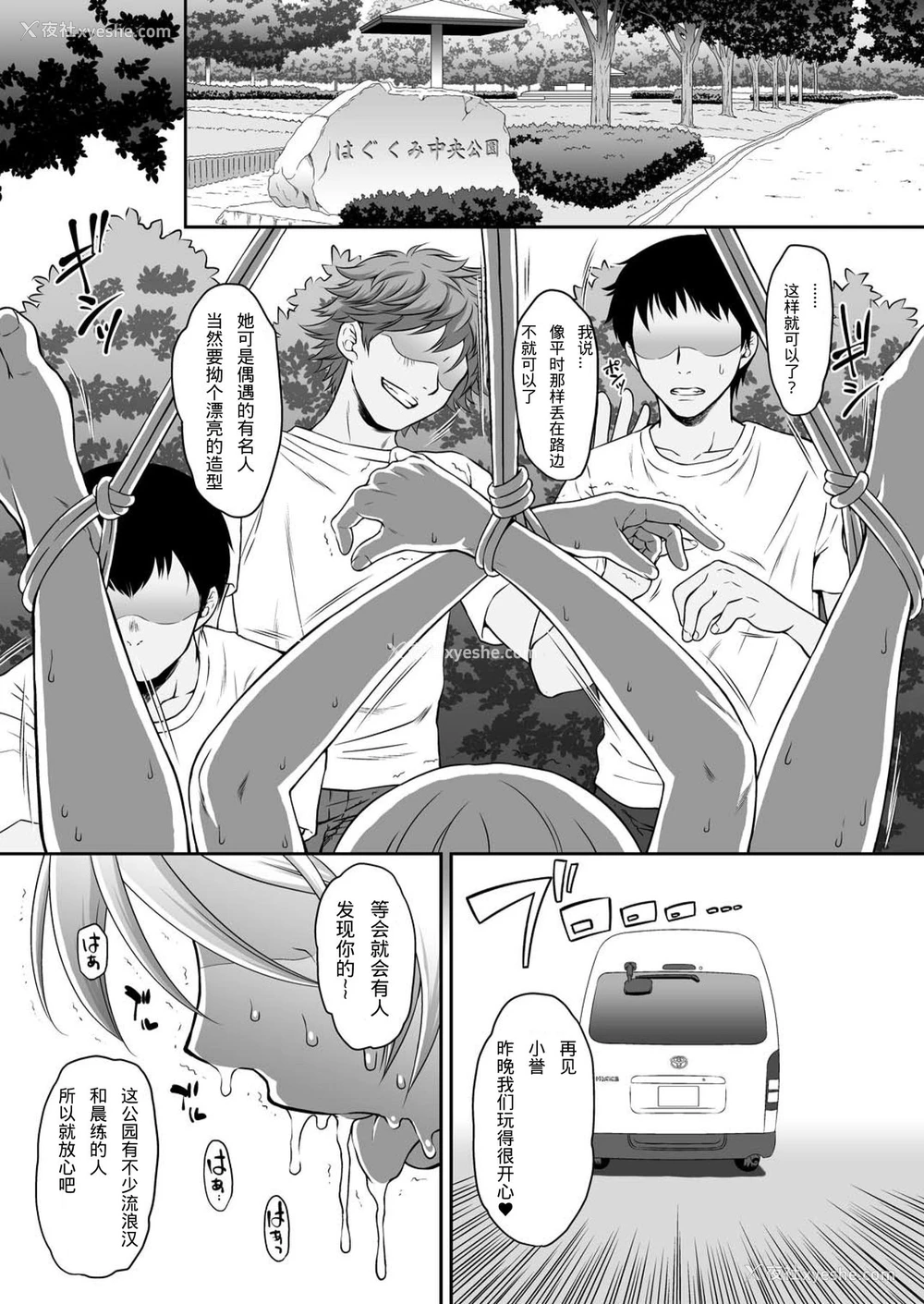 28P - [U.R.C (桃屋しょう猫)] ホマレイプ (HUGっと!プリキュア) [中国翻訳] [DL版]