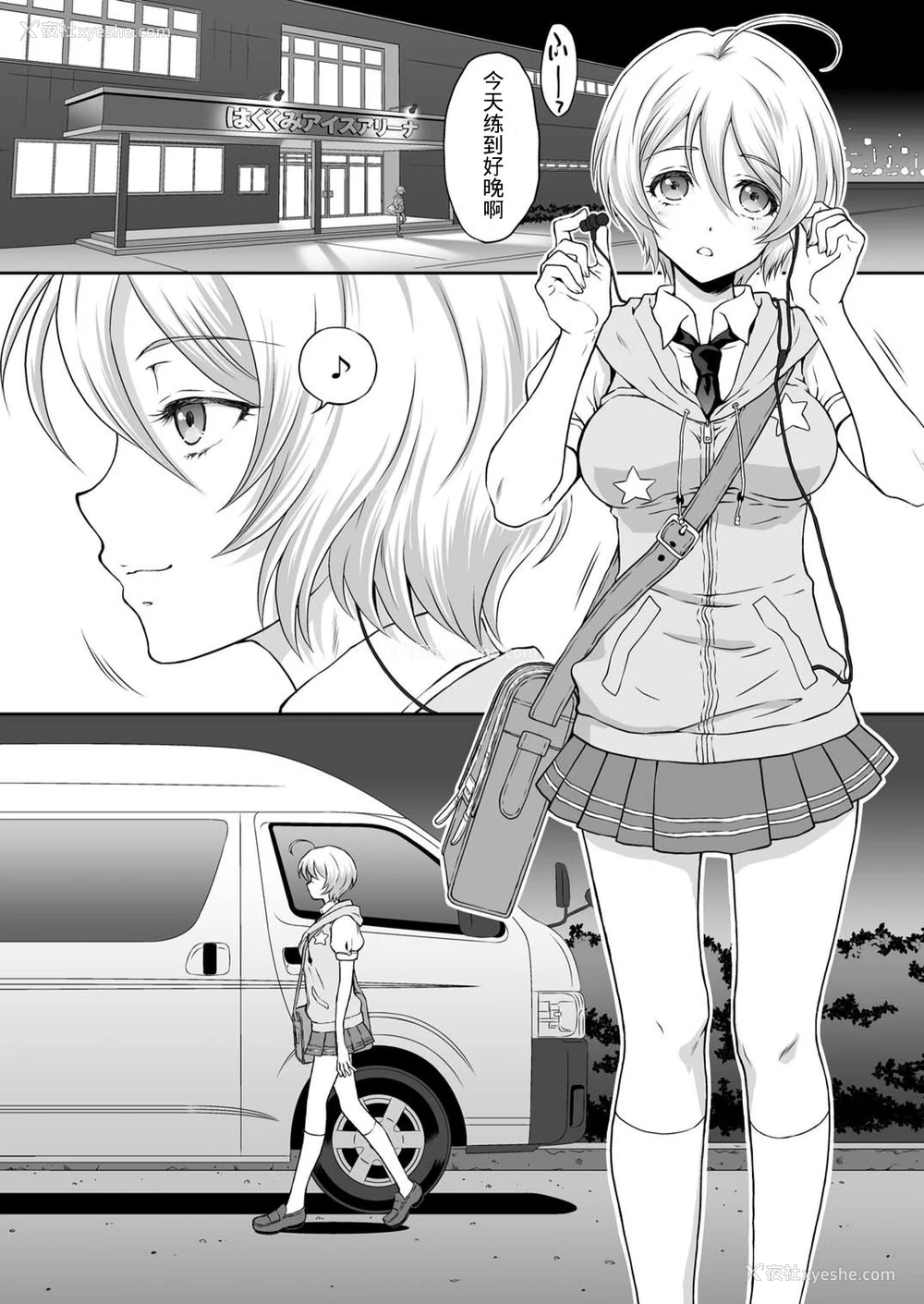 4P - [U.R.C (桃屋しょう猫)] ホマレイプ (HUGっと!プリキュア) [中国翻訳] [DL版]