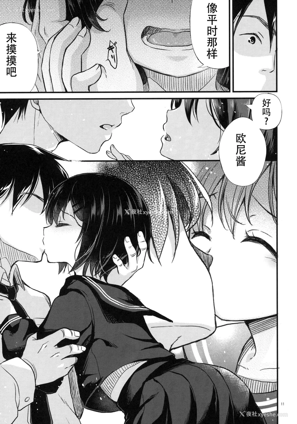 10P - (COMIC1☆13) [たまかけ屋 (たまかけ)] 近亲葬送 [中国翻訳]