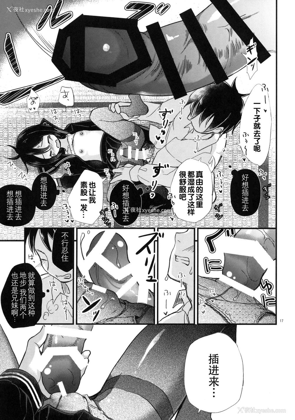 16P - (COMIC1☆13) [たまかけ屋 (たまかけ)] 近亲葬送 [中国翻訳]