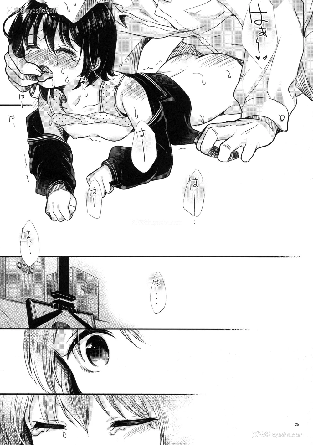 24P - (COMIC1☆13) [たまかけ屋 (たまかけ)] 近亲葬送 [中国翻訳]