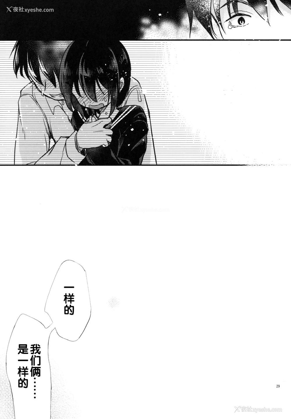 28P - (COMIC1☆13) [たまかけ屋 (たまかけ)] 近亲葬送 [中国翻訳]