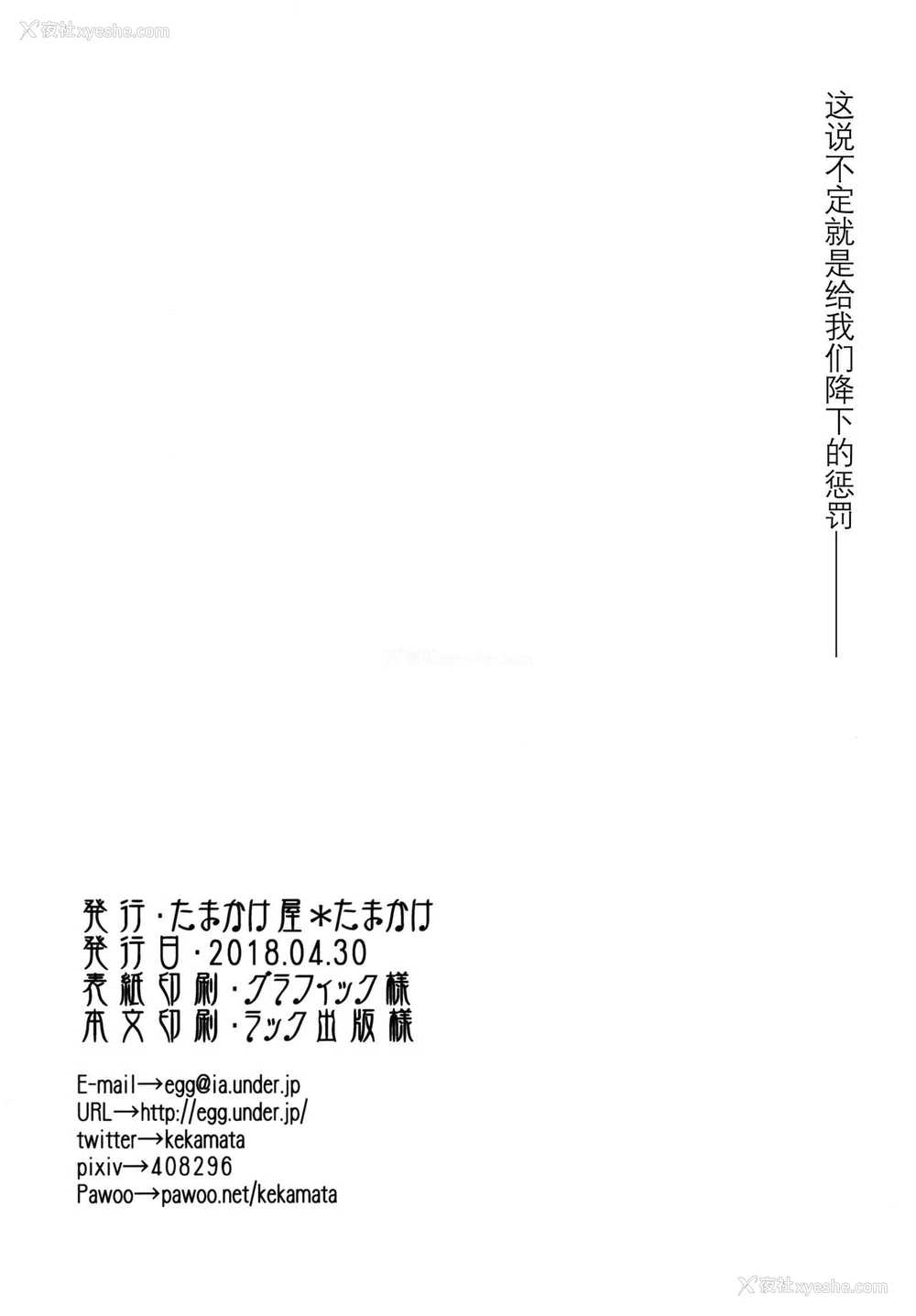 29P - (COMIC1☆13) [たまかけ屋 (たまかけ)] 近亲葬送 [中国翻訳]