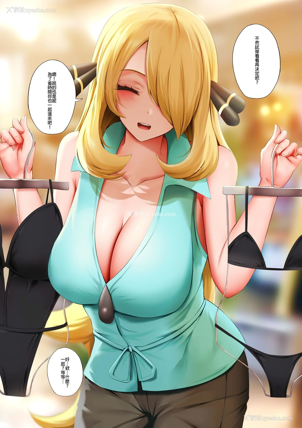3P - [ぎんハハ] あたしの水着が好き? (ポケットモンスター ダイヤモンド・パール) [中国语]