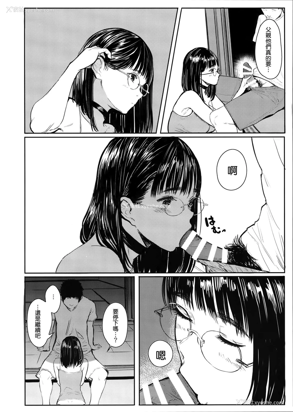 13P - (C97) [蔵鸭 (月ノ轮ガモ)] となりの千夏ちゃんR 05 [中国翻訳]