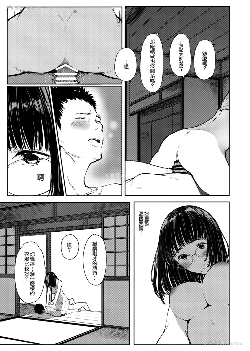 16P - (C97) [蔵鸭 (月ノ轮ガモ)] となりの千夏ちゃんR 05 [中国翻訳]