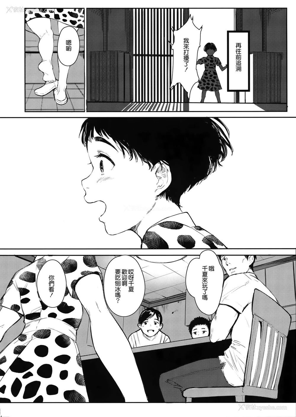 5P - (C97) [蔵鸭 (月ノ轮ガモ)] となりの千夏ちゃんR 05 [中国翻訳]