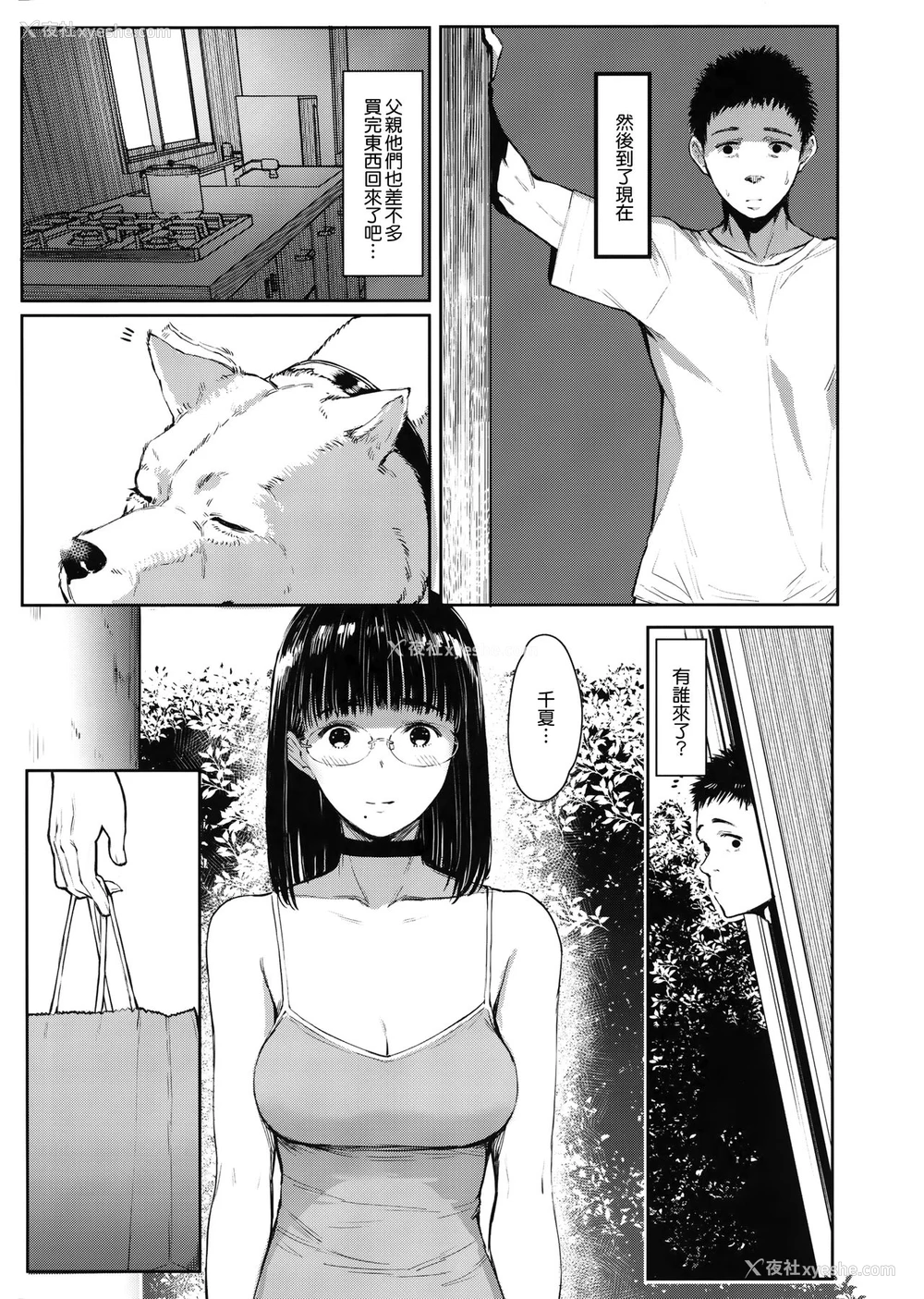 9P - (C97) [蔵鸭 (月ノ轮ガモ)] となりの千夏ちゃんR 05 [中国翻訳]