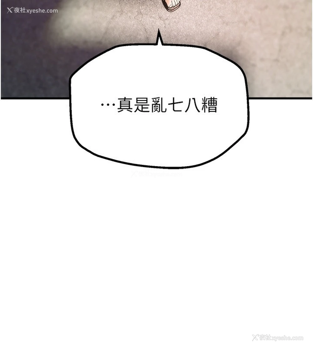 219P - Beautiful Days