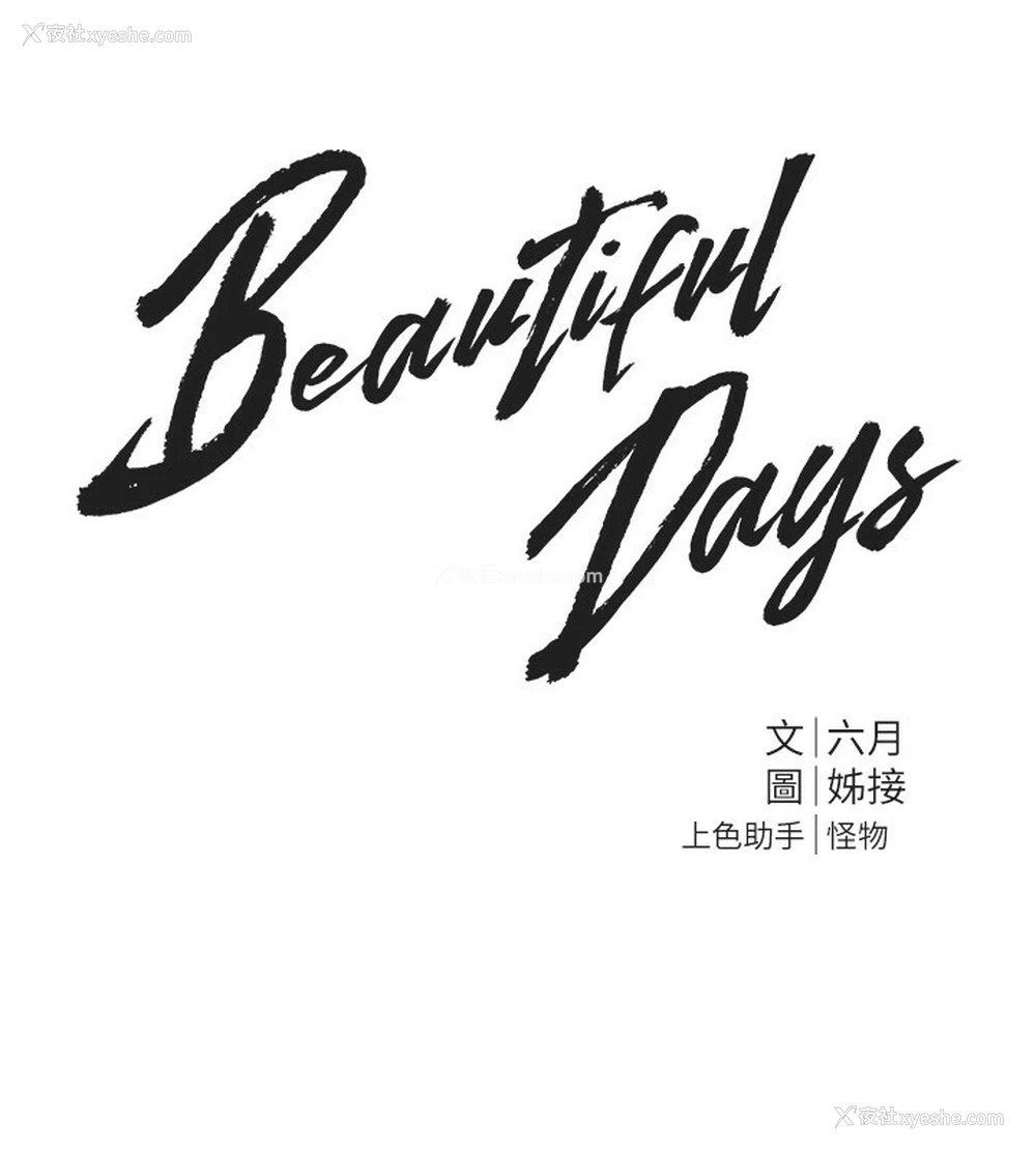 60P - Beautiful Days