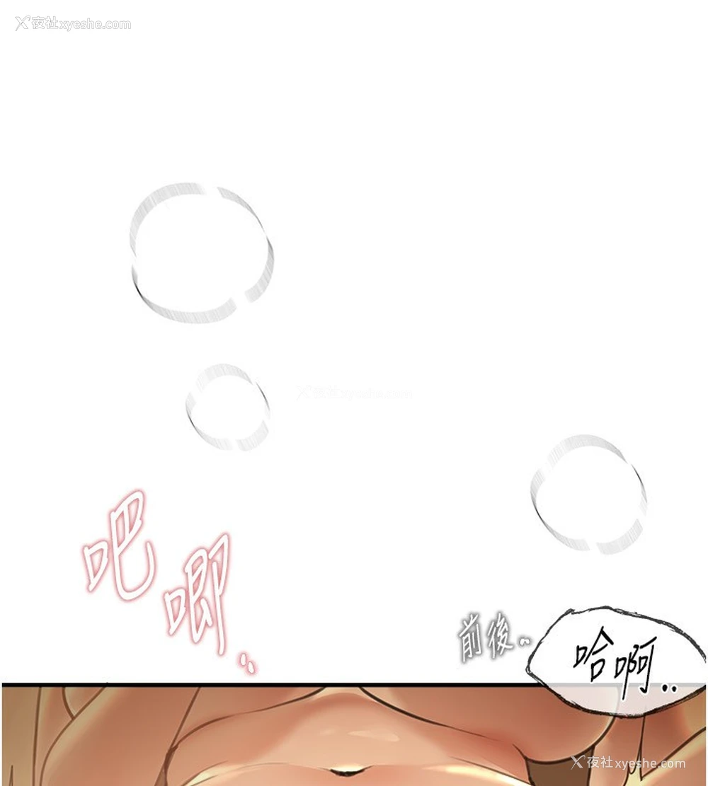 11P - Beautiful Days