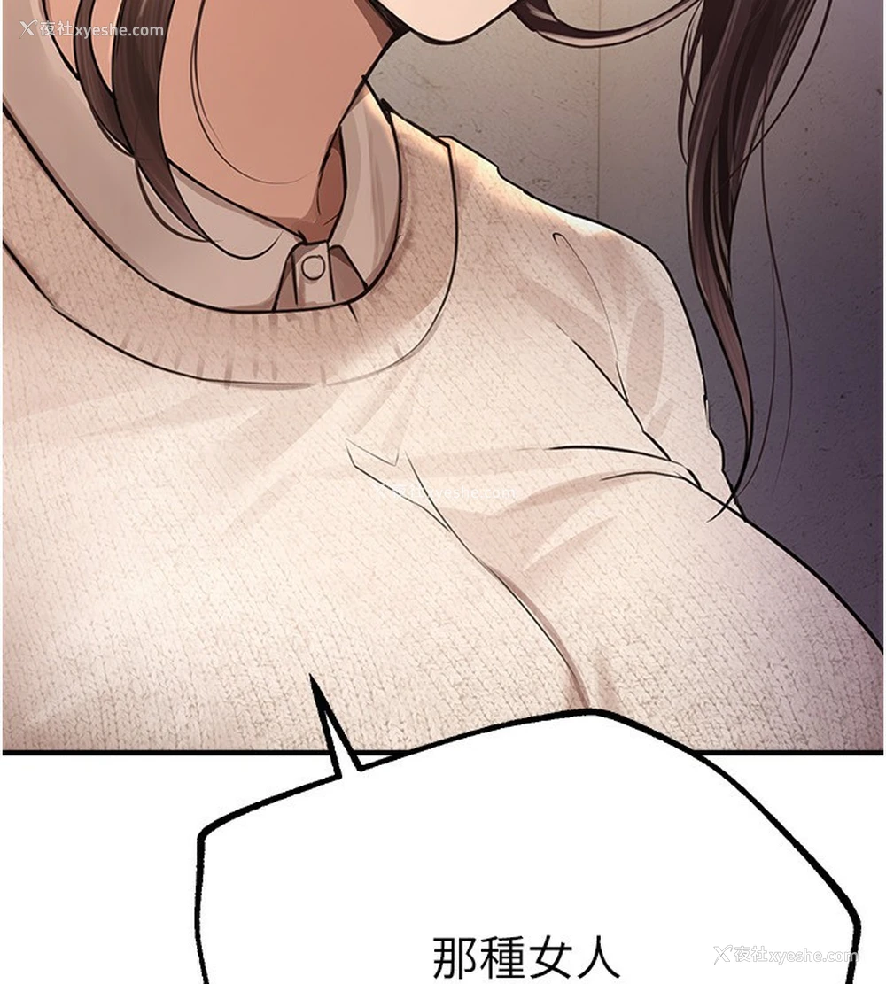 143P - Beautiful Days