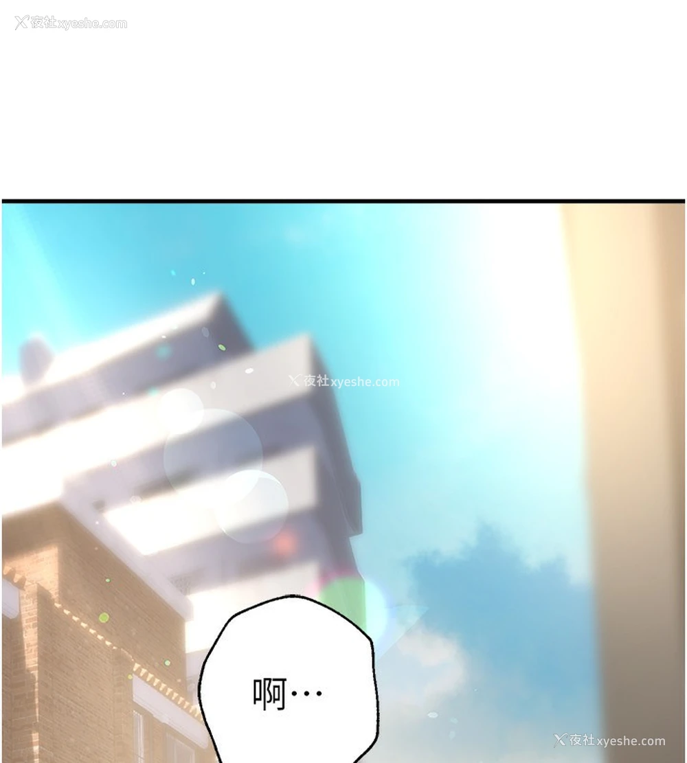 191P - Beautiful Days