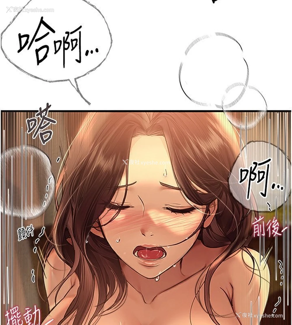 4P - Beautiful Days