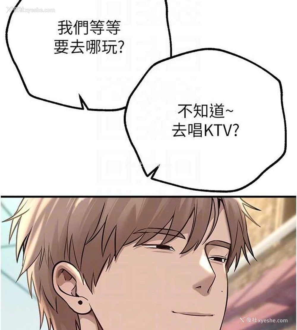 118P - Beautiful Days