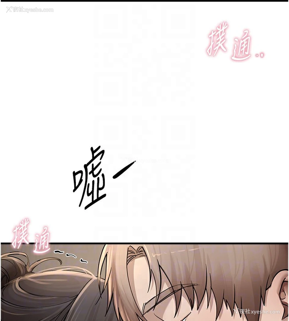 111P - Beautiful Days