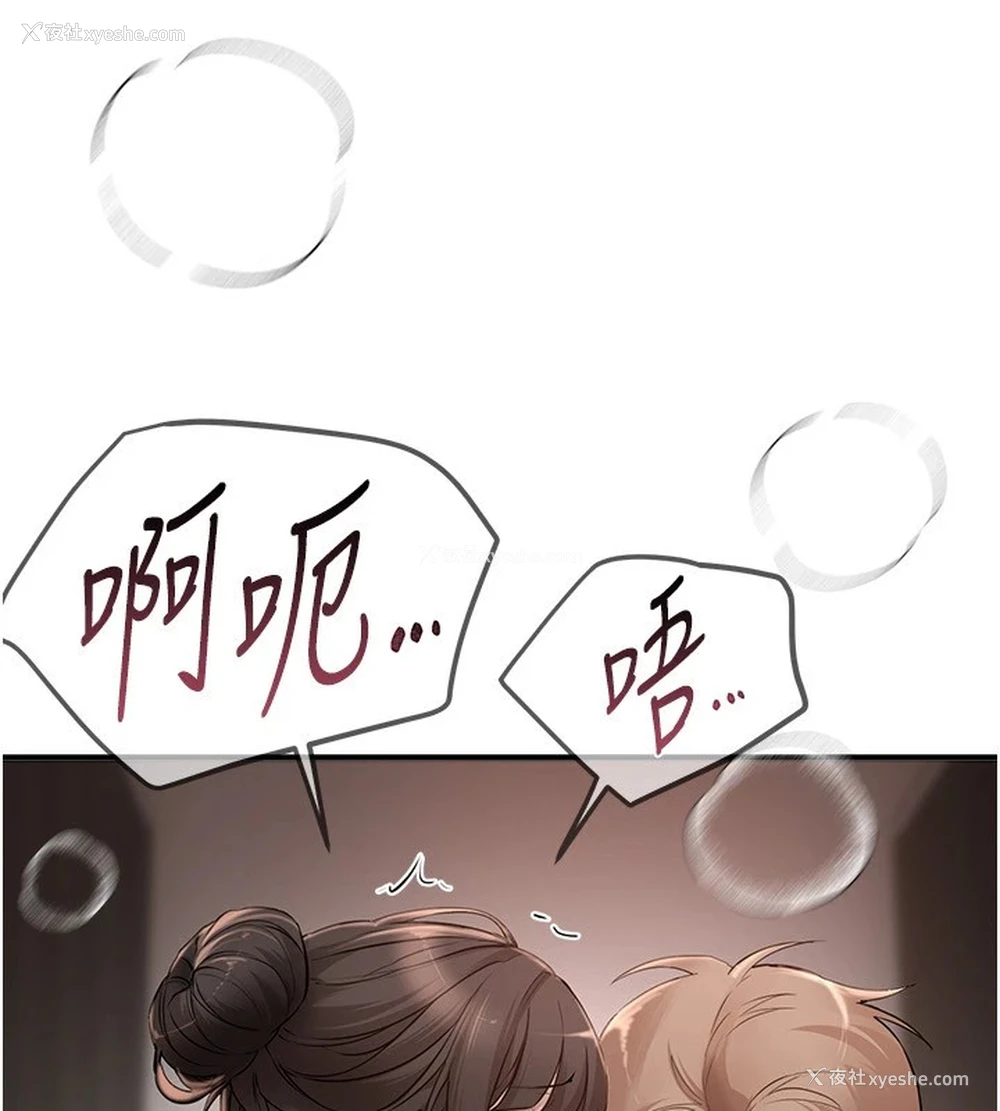 133P - Beautiful Days