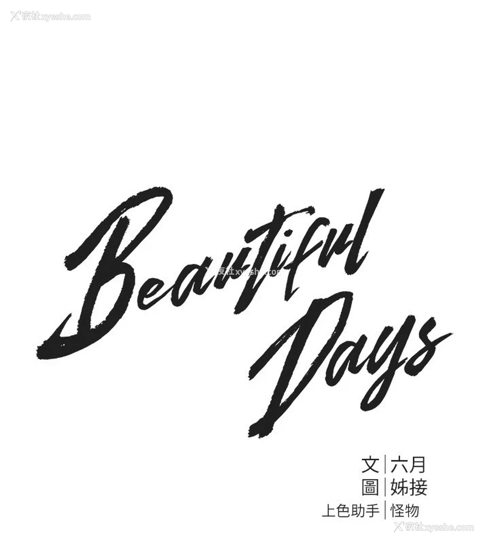 21P - Beautiful Days
